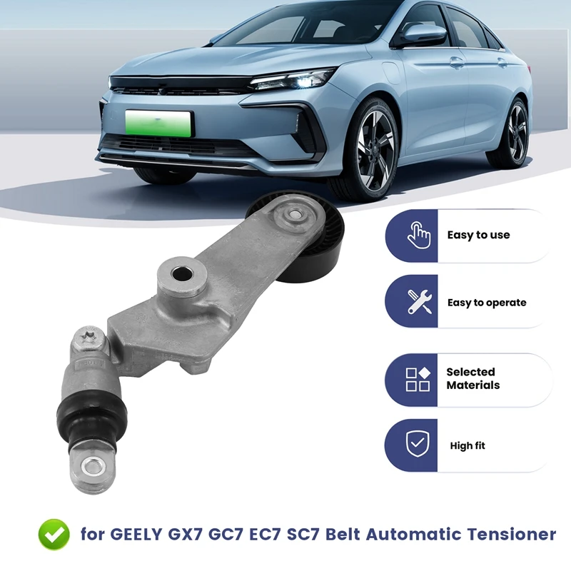 Автоматический натяжитель ремня привода для GEELY GX7 GC7 EC7 SC7 VISION JL4G18 JL4G15D 1136000149