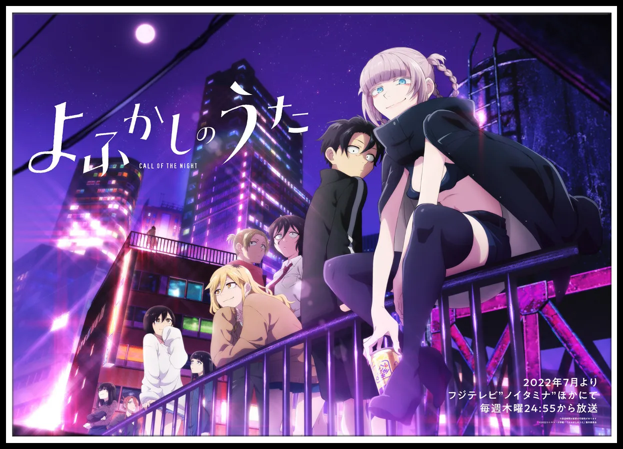 Time call of the night. Call of the night ава. Time call of the night. Песнь ночных сов (yofukashi no uta (call of the night)) 2022. Песнь ночных сов yofukashi no uta.