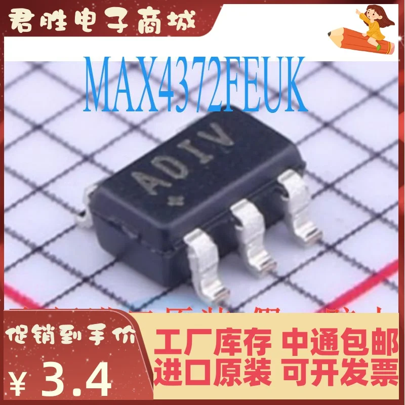 

10 шт. 100% оригинальный новый MAX4372FEUK + T SOT23-5 Silkscreen: ADIV усилитель тока