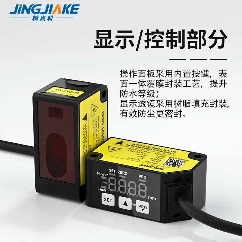 Лазерный датчик расстояния BX-LV30NR