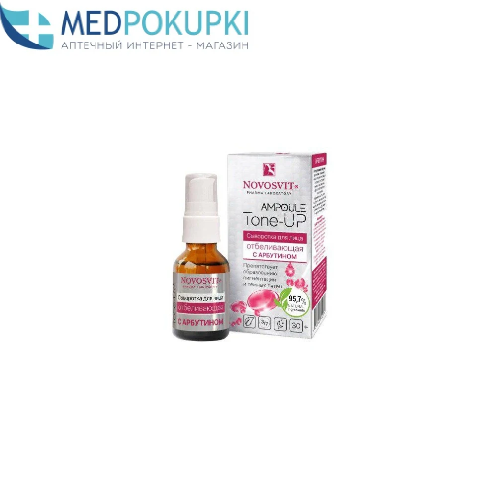 Сыворотка Novosvit ampoule tone-up для лица отбеливающая арбутин 25 мл | Красота и здоровье