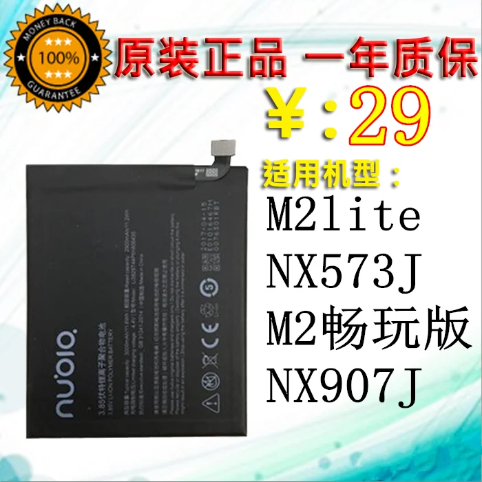 

Аккумулятор для Li3829T44P6h806435, аккумулятор для Nubia M2lite, аккумулятор для Nubia Nx573j/M2, зарядное устройство, аккумулятор Nx907j