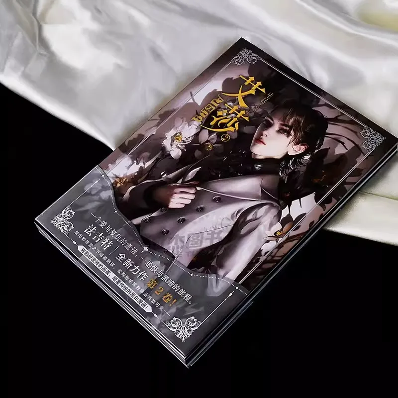 Рисунок 2 - Книга Ayeshah's Secret Vol.2 «Темная сказка»