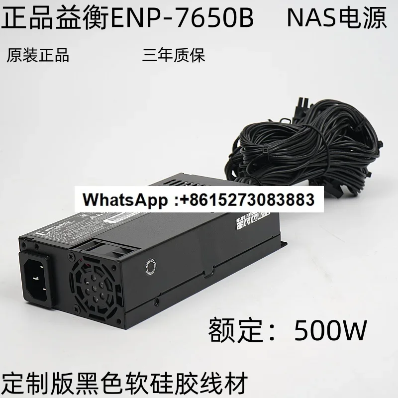 Yiheng ENP-7660B NEP-7650B Маленький блок питания 1U 600 Вт/500 Вт бесшумный NAS/ITX небольшой хост
