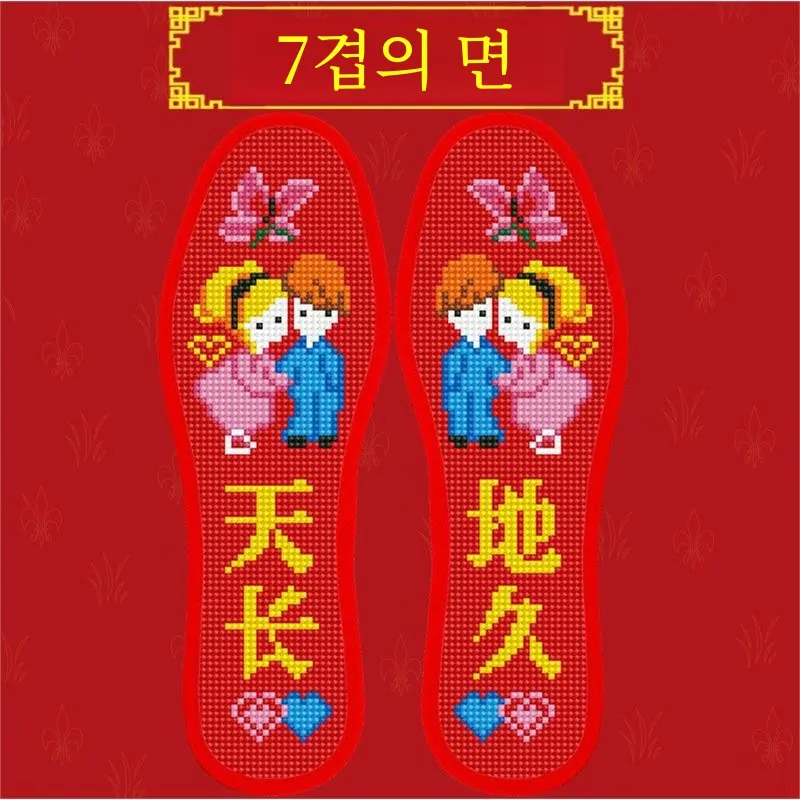 2024 Dragon Year New Cross Stitch Insole of Fate Self-Embroidered Semi-Finished Pure Cotton Men's and Women's Red Embroi...
