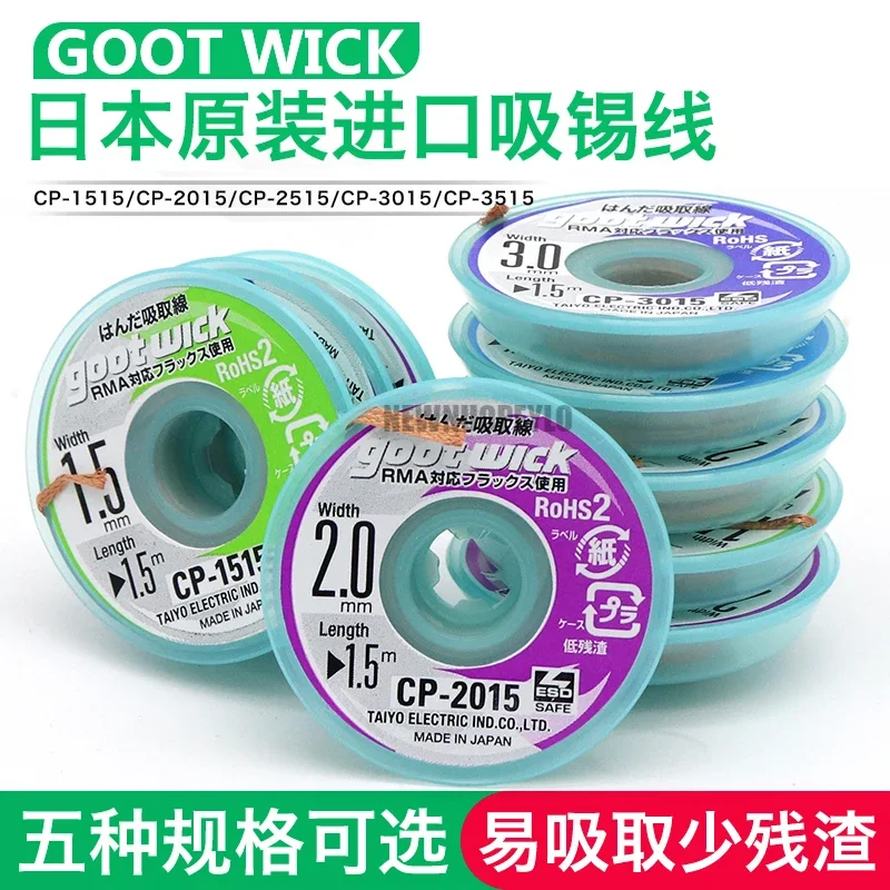 

CP1515 CP2015 CP2515 CP3515 оригинальный аксессуар для пайки Goot Wick оплетка медная проволока для удаления припоя BGA