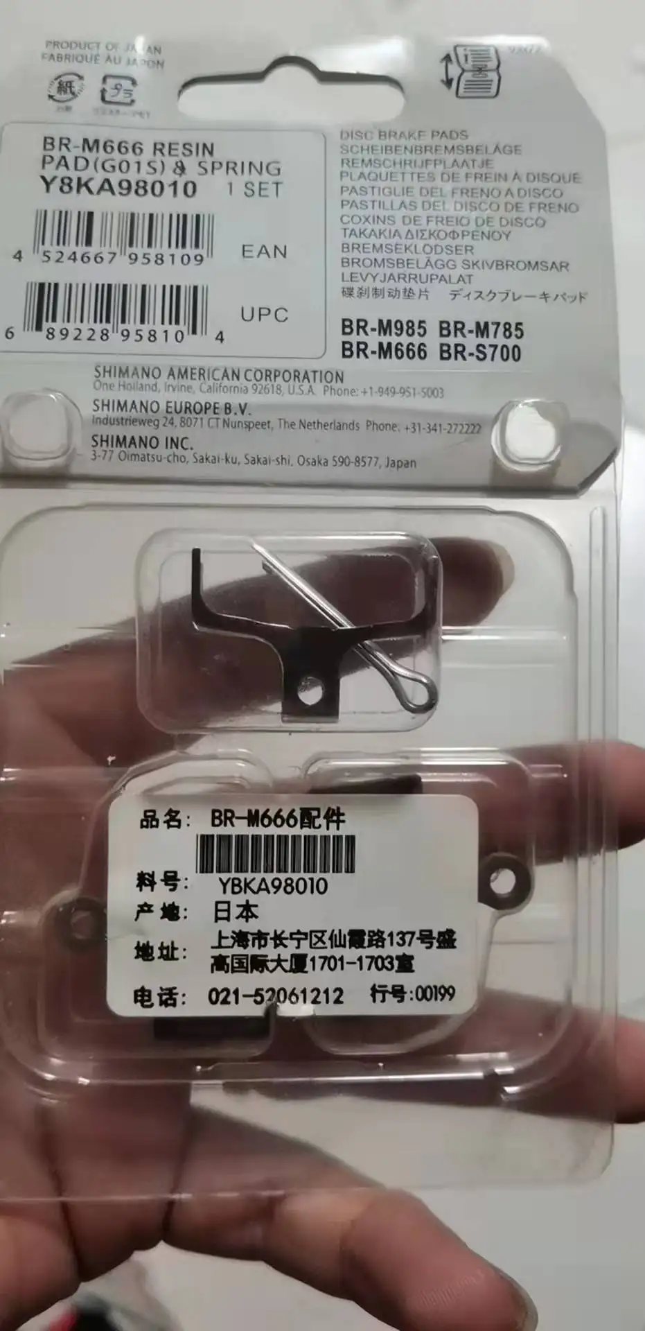 Тормозные колодки Shimano G01S резиновые для горных велосипедов Deore XT SLX m9000 m8000 m7000 M6000