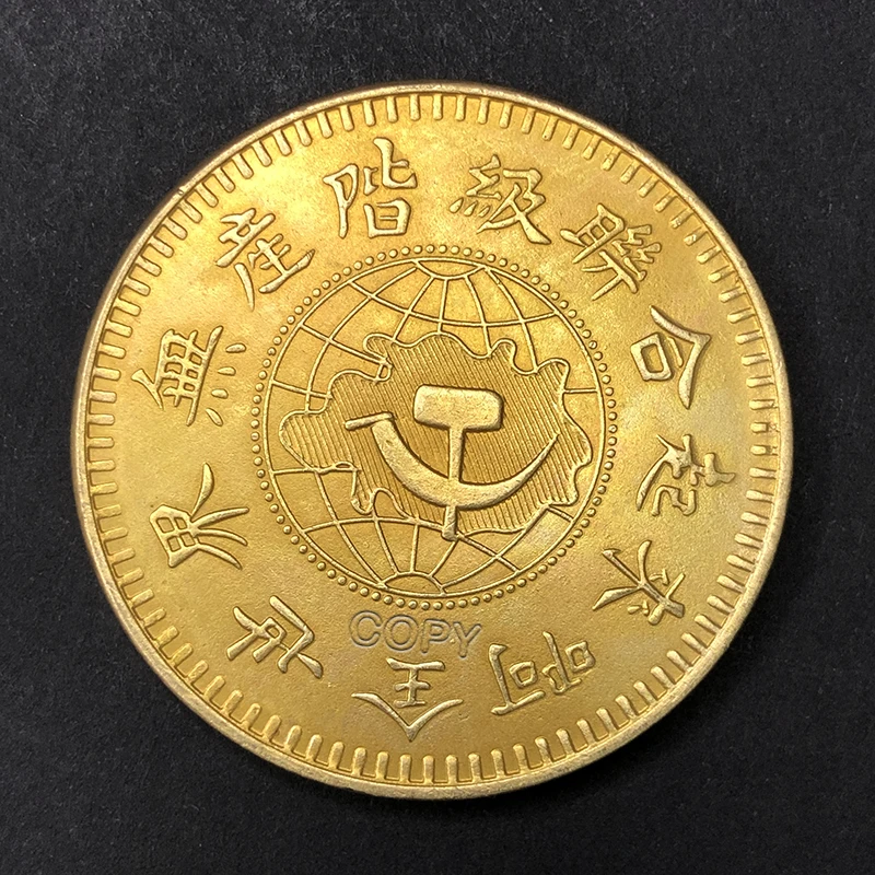 

Медная копия монеты 1 юань YTYIN