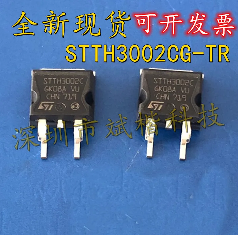 10 шт./партия, Диод Быстрого Восстановления, 200 в, 15 А, 17 нс