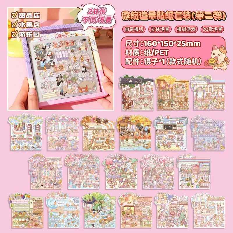 

Kawaii 3D наклейки для ландшафта QUSE