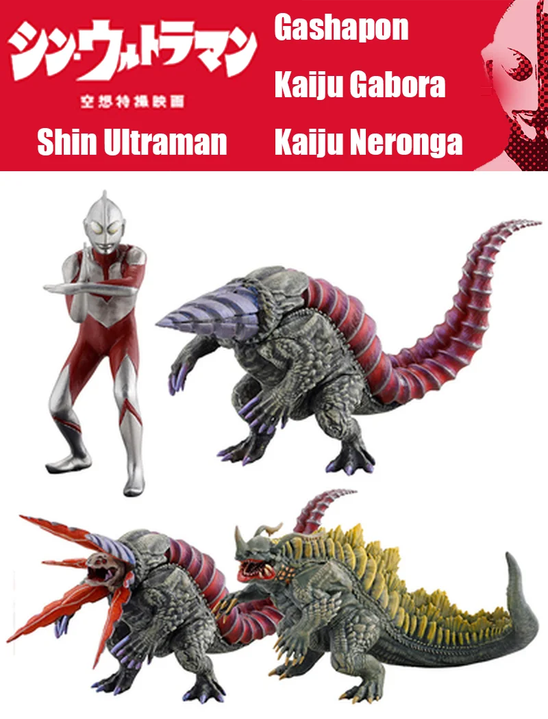 Предварительная продажа фильма Shin Ultraman Kaiju Gabora Neronga Капсульная фигурка Подлинная