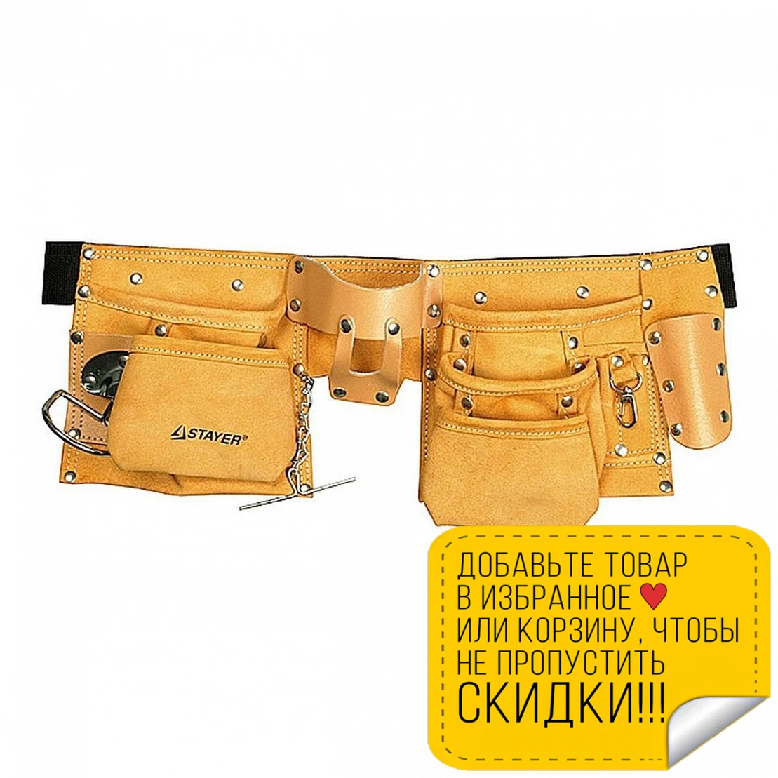 Сумка-пояс для инструмента STAYER 38512 | Инструменты