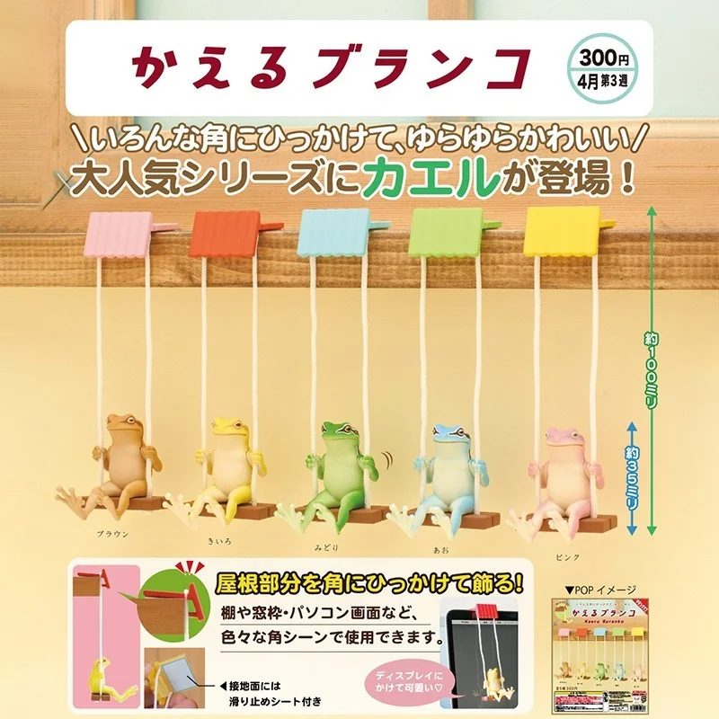 

KITAN CLUB Gachapon Toy Miniatures Figurines Frog on Swing Decoration DIY Accessories Doll Gashapon Figures Gifts