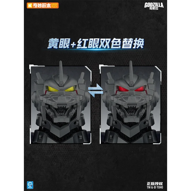 Фото Оригинальные игрушки Keeppley Mecha Godzilla: сборная модель фигурки Годзиллы с LED-подсветкой, коллекционный подарок. №3