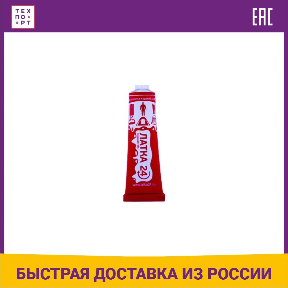 Liquid PVC patch for the repair of awnings and boat basins 20g clear Pool Accessories Swimming Water Sports Entertainment | Спорт и