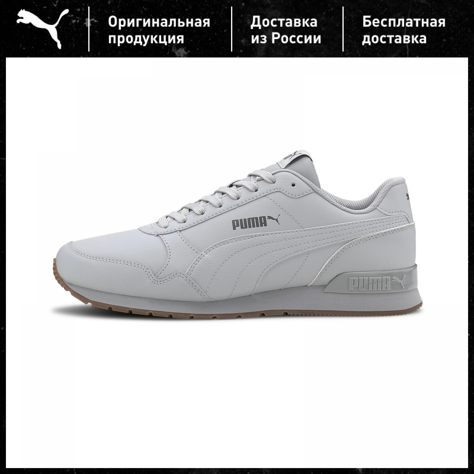 puma st runner v2 full l