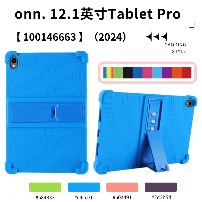 Фото Силиконовый чехол с 4 утолщенными углами и подставкой для Walmart ONN Pro, чехол 12,1 дюйма, противоударный защитный чехол для планшетного ПК №1