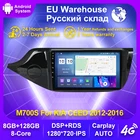 Автомобильный мультимедийный плеер, Android 10, 6 + 128G, 2Din, IPS DSP, для Kia Ceed 2012, 2013, 2014, 2015, 2016, аудио, радио, стерео, видео, Wi-Fi, BT, GPS