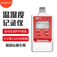 Aipurui Dry Ice Temperature Recorder Portable PDF-TH Temperature and Humidity Recorder Cold Chain Box Refrigerated Car Temperatu