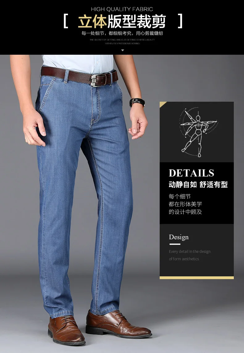 New Men's Jeans Premium Vertical Sense Four Seasons Brand Modal Clothing Loose Straight Jeans Men's High Waist Business Pants