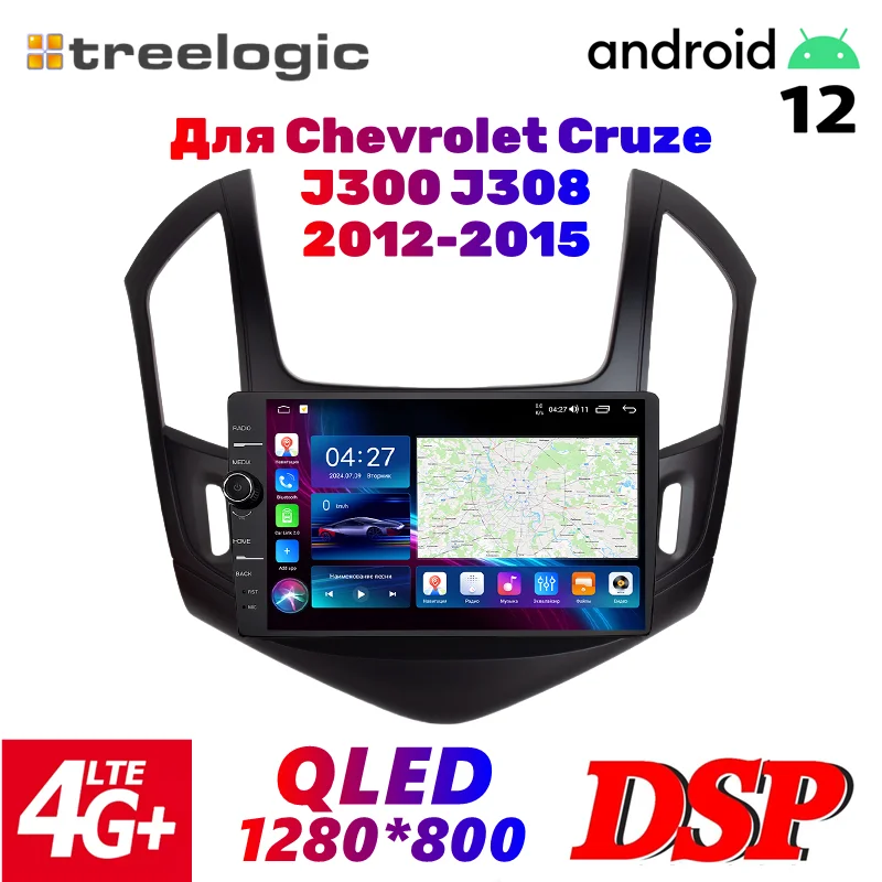 Treelogic автомобильный мультимедийный плеер для Chevrolet Cruze J300 J308 2012 - 2015 2din