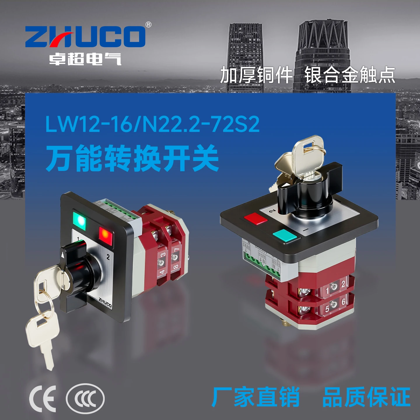 Фото Переключатель кулачковый универсальный Zhuco Lw12-16/N22.2-72S, двухскоростной, с подсветкой, 0.1 кг, с фиксацией положения №1