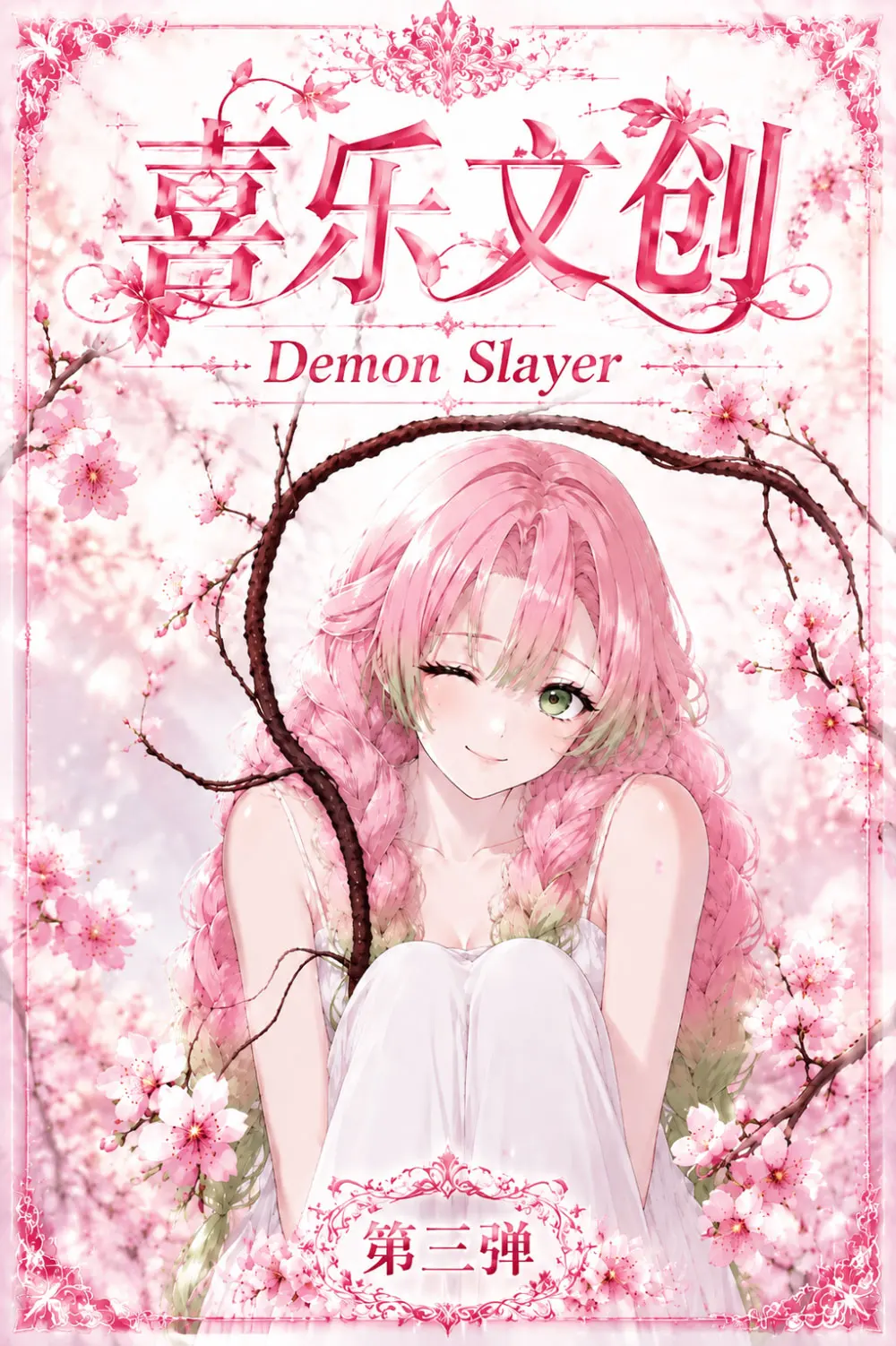 Фото Оптовые новинки 2026 года: коллекционные карточки Demon Slayer от XiLe Creative Studio, формат А6, аниме-сувениры, подарки для фанатов персонажей №2