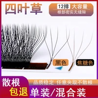 four leaf clover grafted eyelashes soft 0 05 clover yy eyelashes 4d soft and not scattered root eyelashes shop dedicated