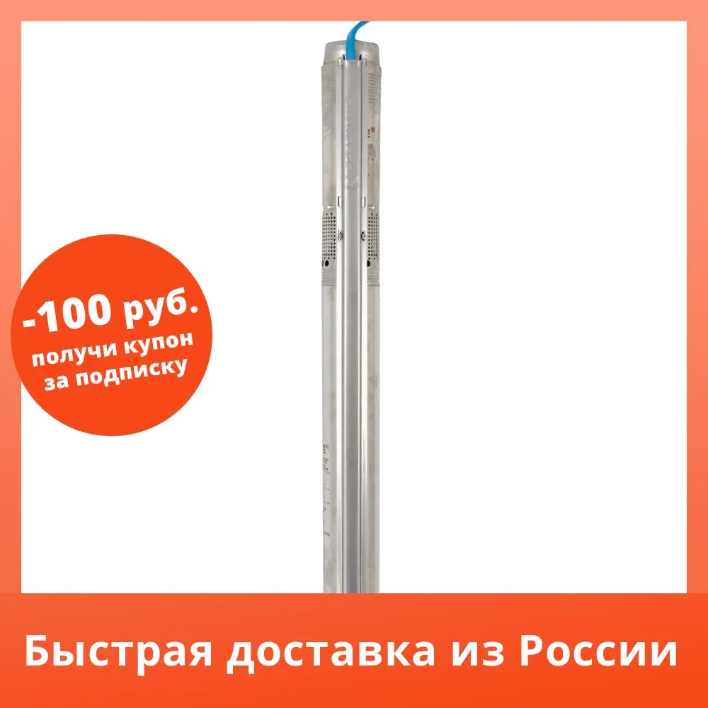 Насос садовый скважинный Grundfos SQE 1-50 1700 л/час | Строительство и ремонт