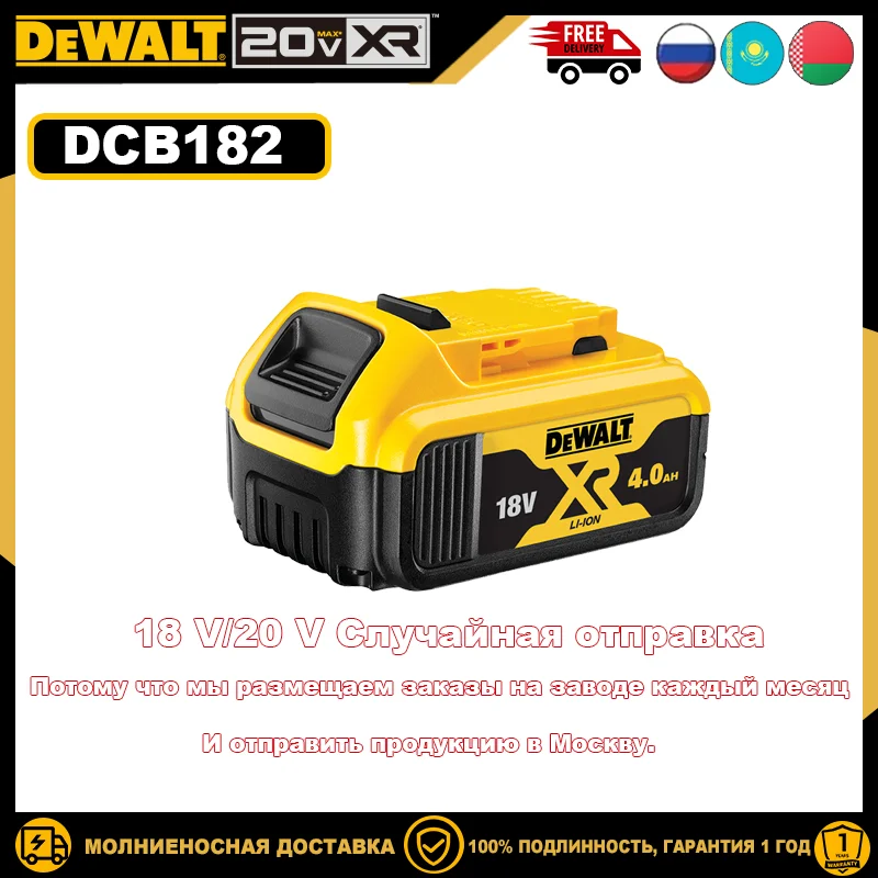 Фото Оригинальный аккумулятор Dewalt DCB182 DCB184, 20 В, 18 В, оригинальный съемный аккумулятор 4 Ач, 5 Ач, электроинструменты №1