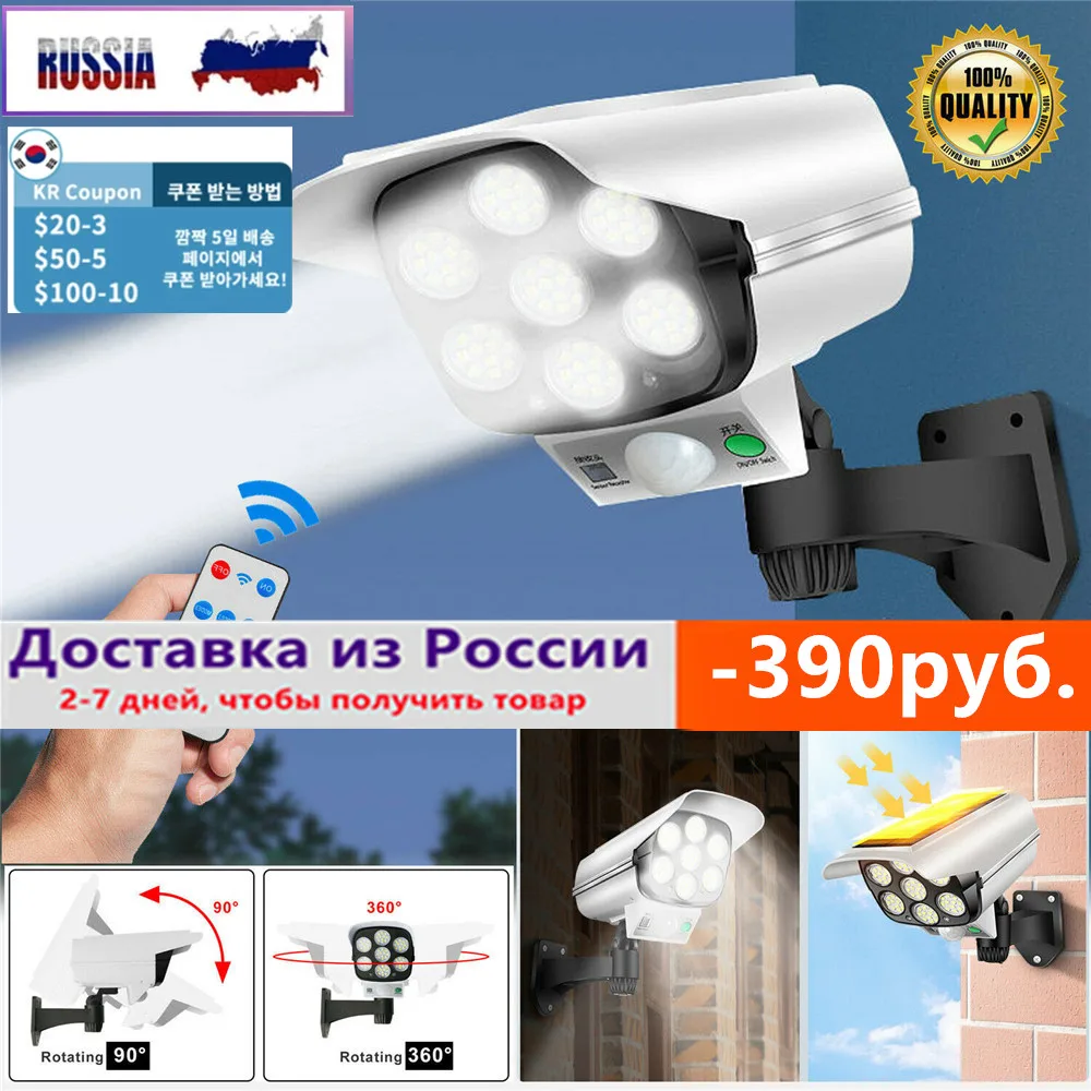 Уличный фсветильник рь на солнечной батарее с датчиком движения беспроводная