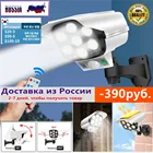 Уличный фсветильник рь на солнечной батарее с датчиком движения, беспроводная прожекторная лампа с защитой IP65, 77 светодиосветодиодный, 3 режима, для дома и сада