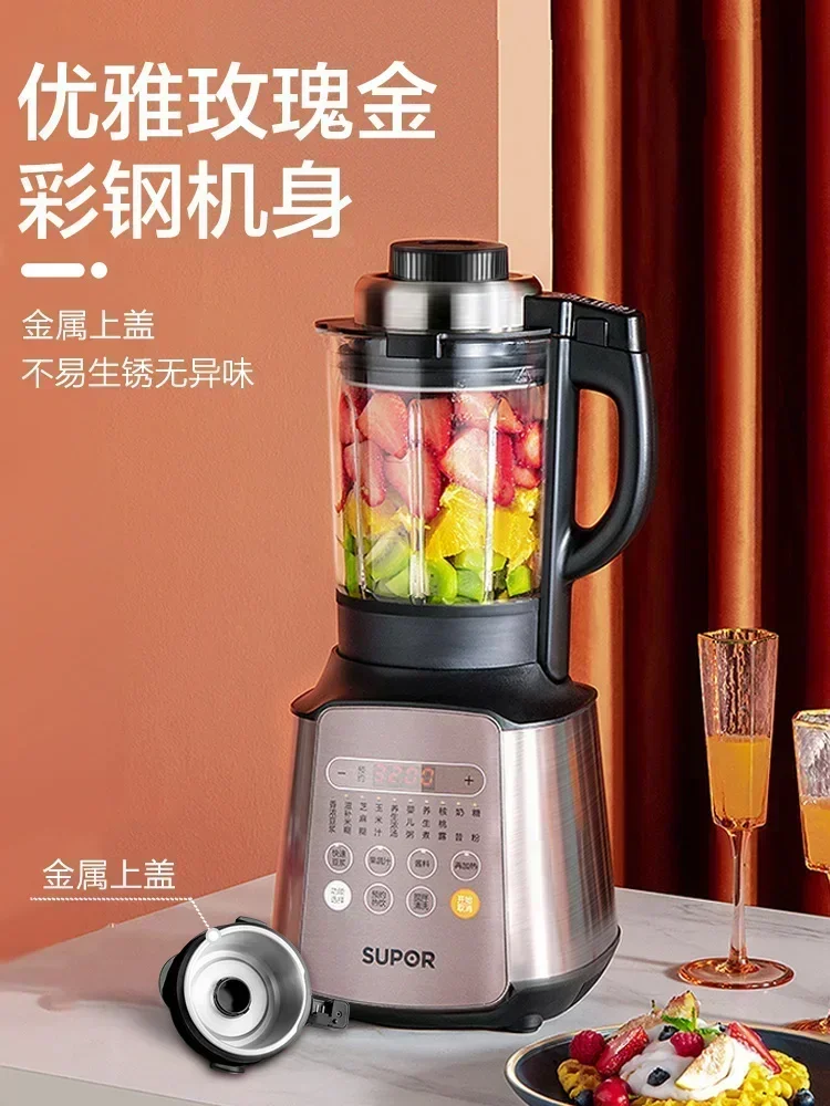 Supor wall breaking machine soymilk small multi-function heating filter-free complementary food cooking 220V
