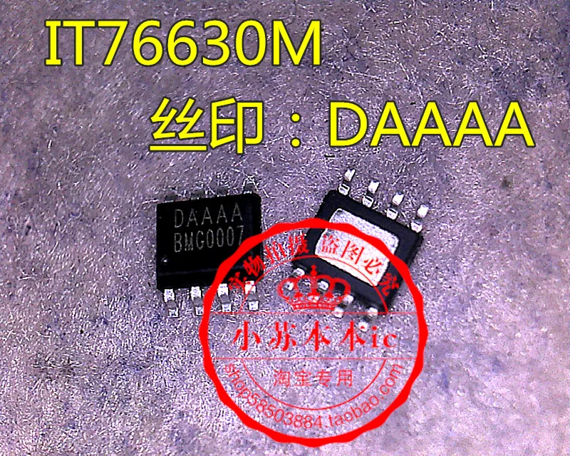 

10PCS/LOT IT76630M :DAAAA SOP8