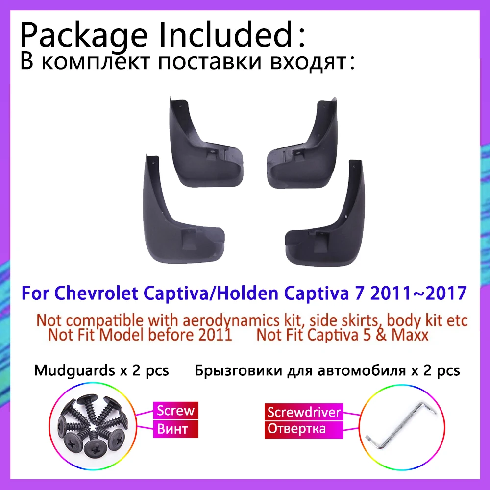 Для Chevrolet Holden Captiva 7 2012 2011 ~ 2017 передние и задние брызговики автомобильные