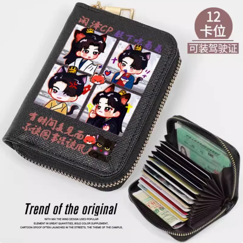 Аниме Qing Yu Nian модный кошелек на молнии ПУ держатель для карт денег косплей