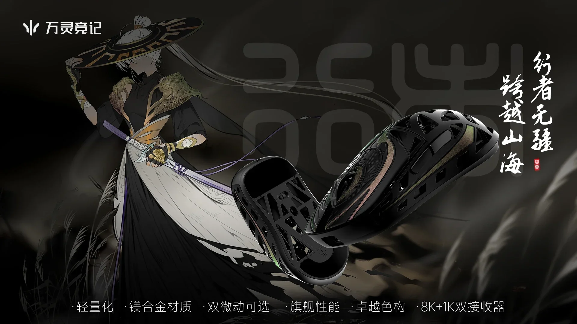 Wanling Wlmouse Traveler игровая мышь для киберспорта TTC бесконечный/омический свет дракона