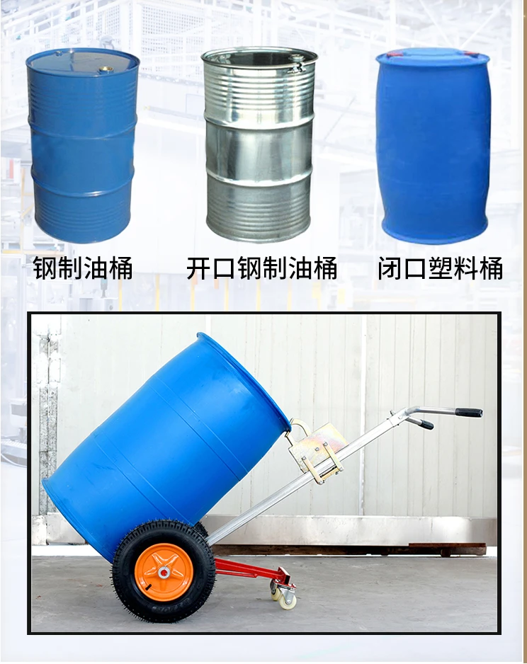 Для мундштука 450 кг масляный барабан грузовик орлиный клюв тележка железный