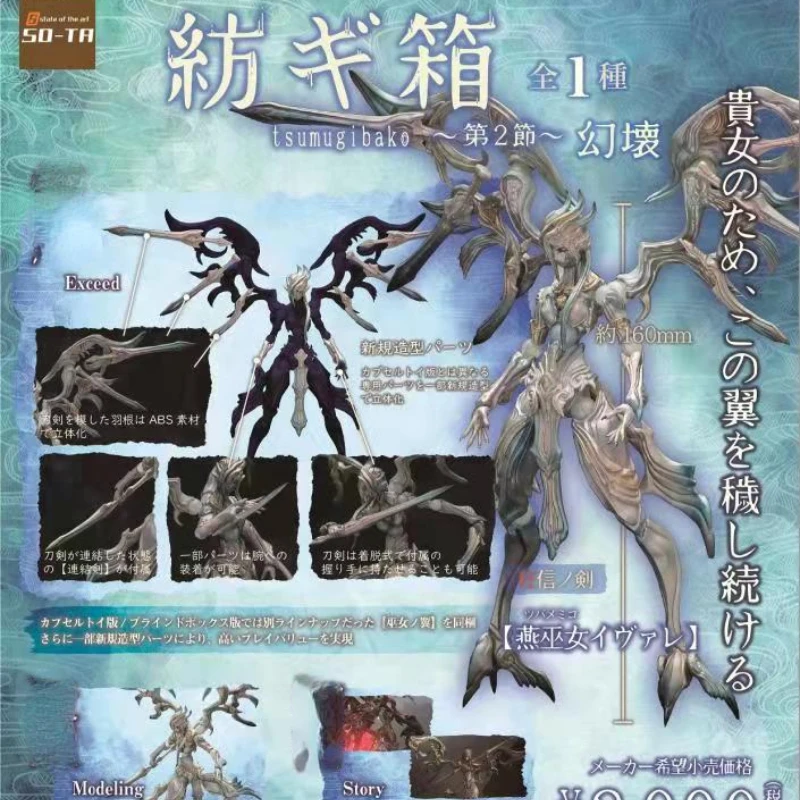 

Japanese SO-TA Gashapon Spindle Man 2 Fantasy Bad Cthulhu Soldier Movable Model Anime Figurine Ornaments Kids Gift