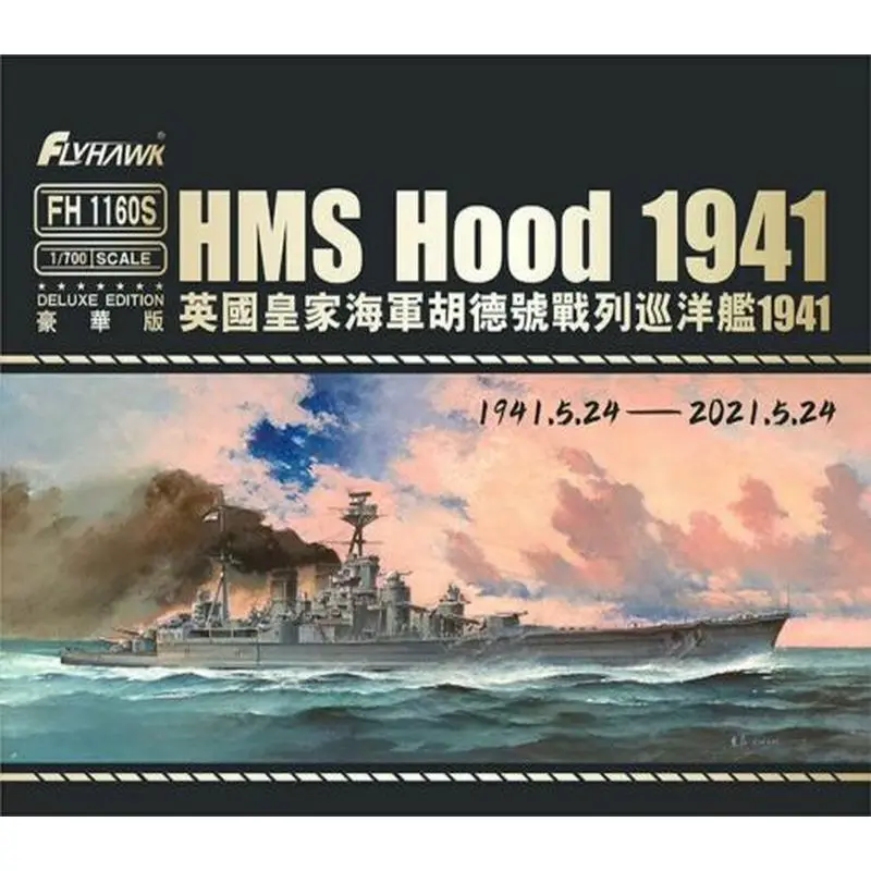 

Hobby Kit Flyhawk FH1160S 1/700 HMS HOOD 1941 [Deluxe Edition] - Scale Model Kit DIY Toy