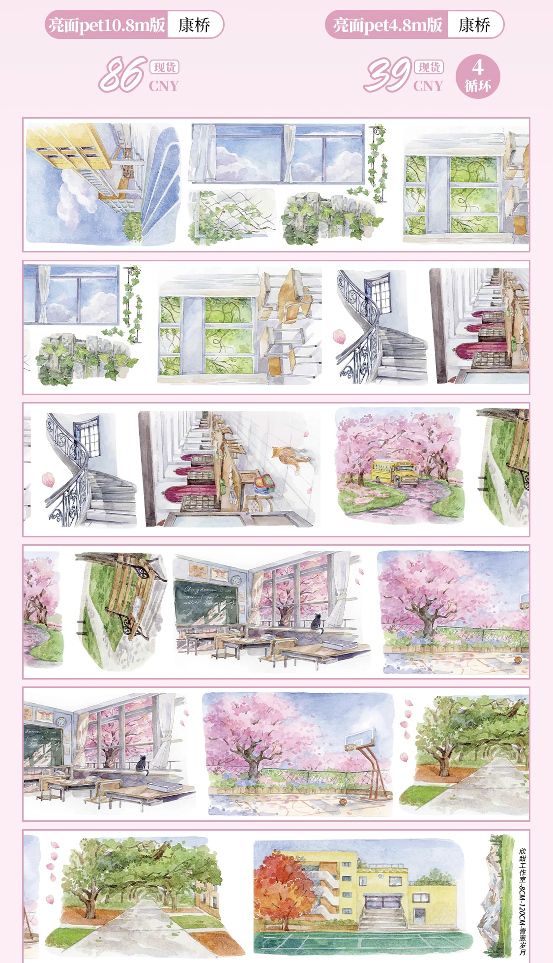 

Лента васи для декора