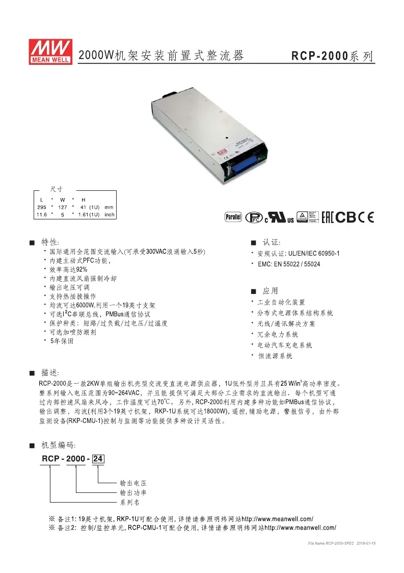Тайваньский импульсный источник питания Mingwei RCP-2000-12 1200 Вт 12 В 100 А авторизованное