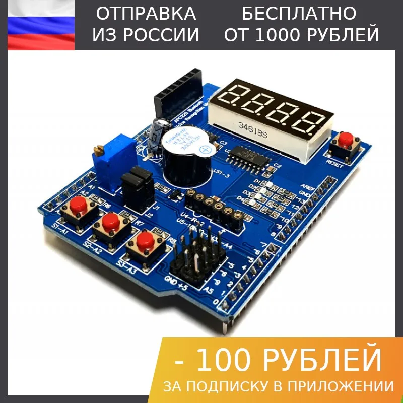 1шт Multi-shield V2.0 для Arduino Uno | Электронные компоненты и принадлежности
