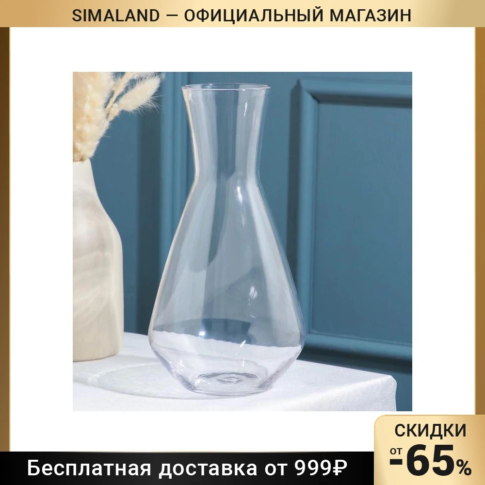 Кувшин Санторини 1 35 л 12×24 см цвет прозрачный |