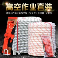Aerial work safety rope cover sling rope exterior wall construction special nylon