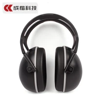 sound insulation earmuffs are super noise proof artifact special for industrial factory workshop noise proof earphone protection