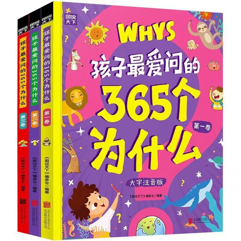 

365 Why Children'S Phonetic Version Children'S Storybook Written To Children'S Favorite Questions