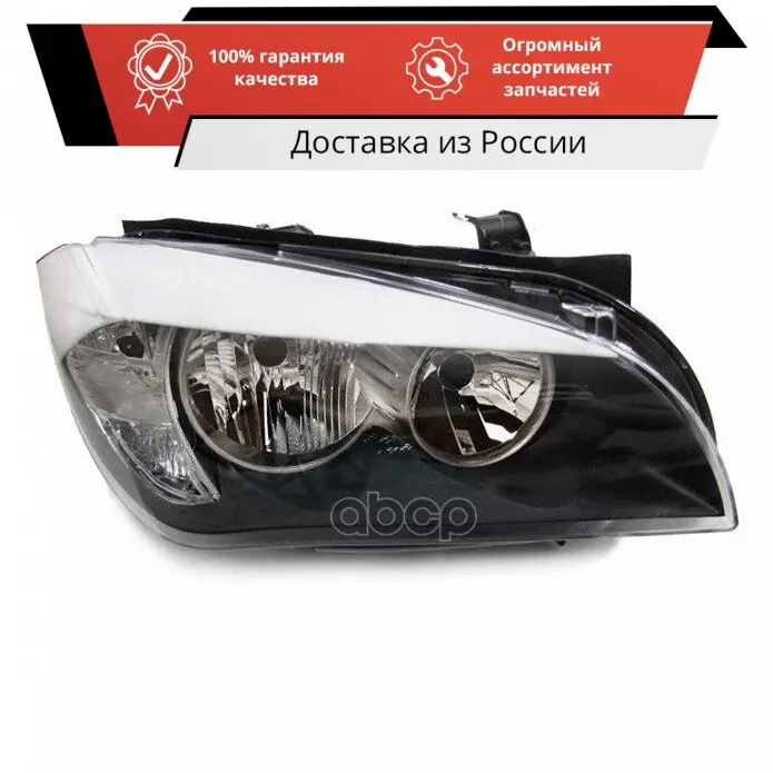 Купить Фары Бмв Х5 Е70