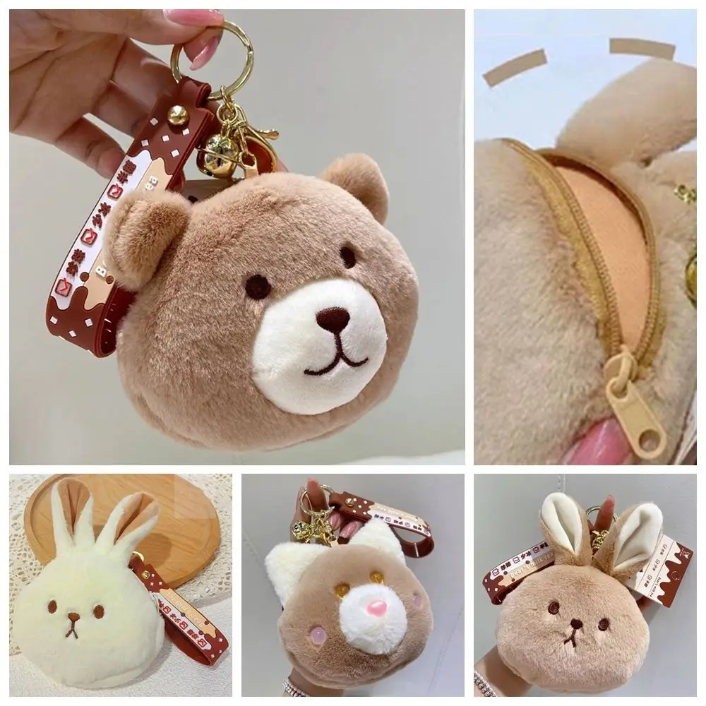 Креативные брелоки медведь кролик собака висящая плюшевая кукла украшение сумка