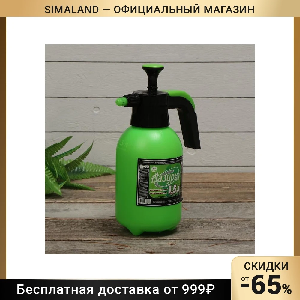 Опрыскиватель помповый Оазис |